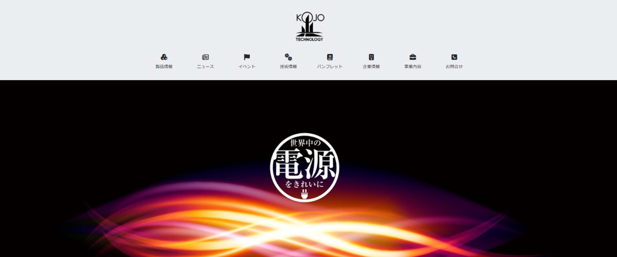 kojo_WEB